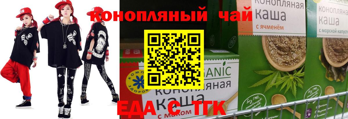 Белая Калитва  Печенье с ТГК конопля  Вход с VPN 
