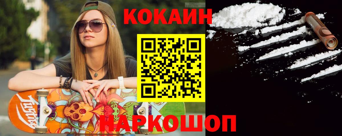 Кокаин Fish Scale  Вход с VPN  COCAIN Fish Scale  Cocaine  Белая Калитва 