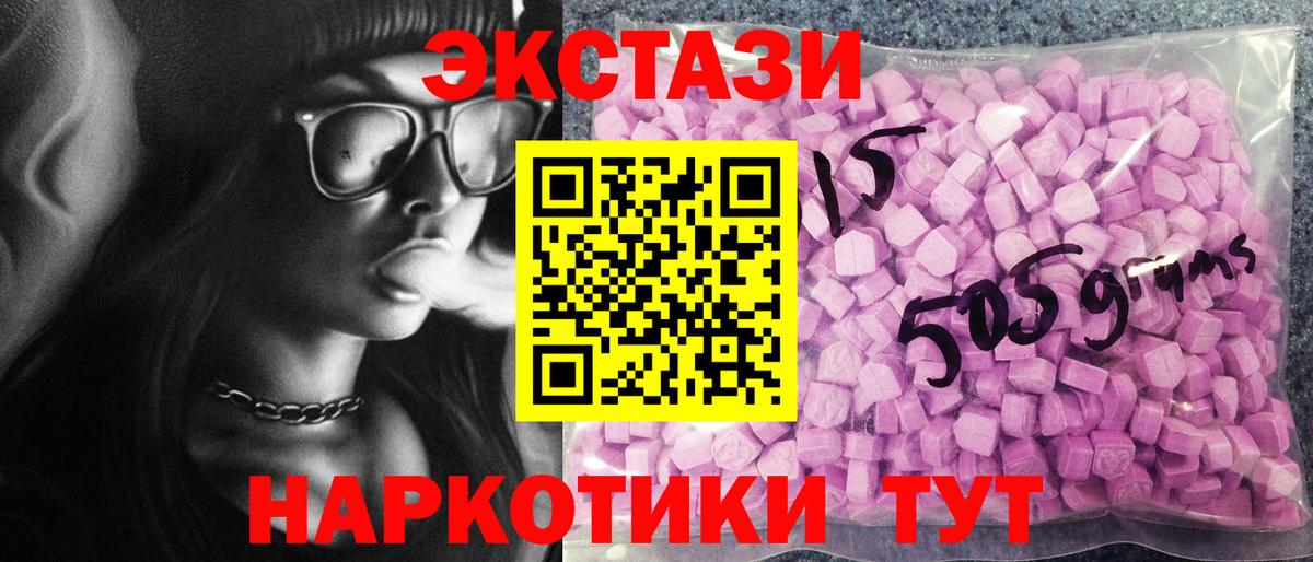 ЭКСТАЗИ 300 mg  ЭКСТАЗИ 300 mg  Вход с VPN  Белая Калитва 