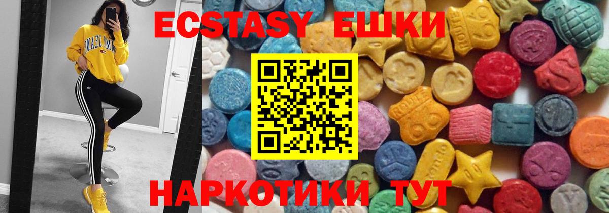 Экстази таблы Белая Калитва