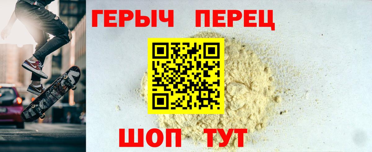 ГЕРОИН  Вход с VPN  Белая Калитва  Героин VHQ 