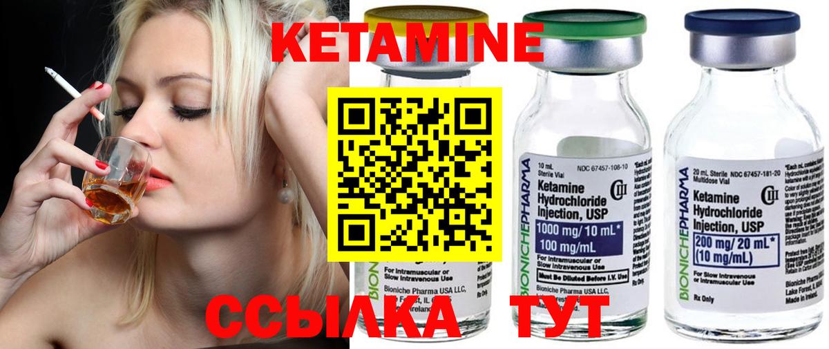 Кетамин VHQ Белая Калитва