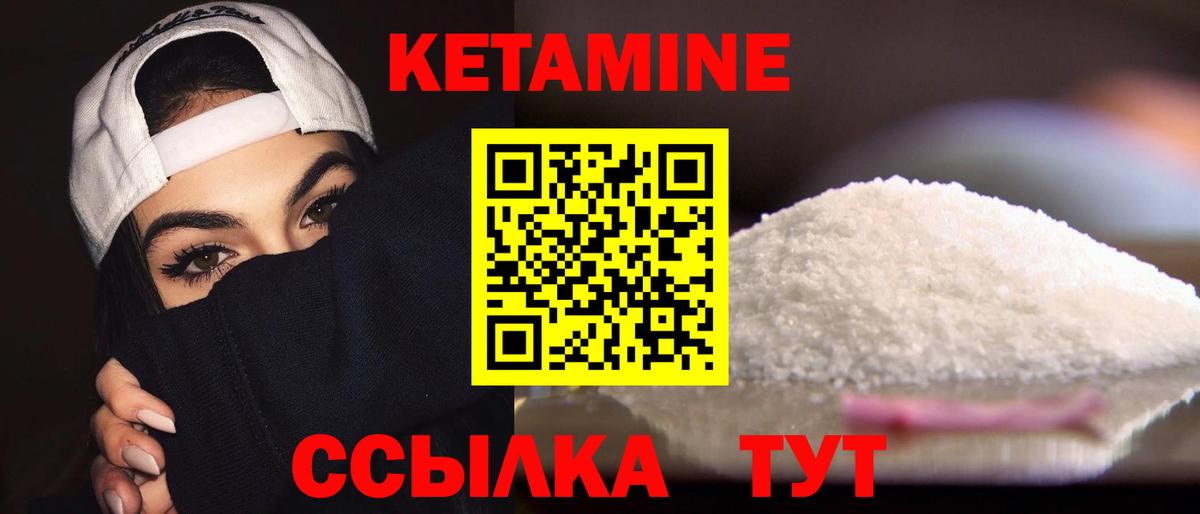 Кетамин ketamine  КЕТАМИН VHQ  Вход с VPN  Белая Калитва 