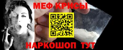 прущие крисы Бердск