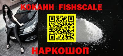 кокаин VHQ Белореченск