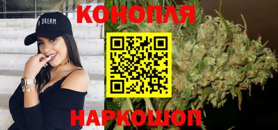 каннабис Брянск