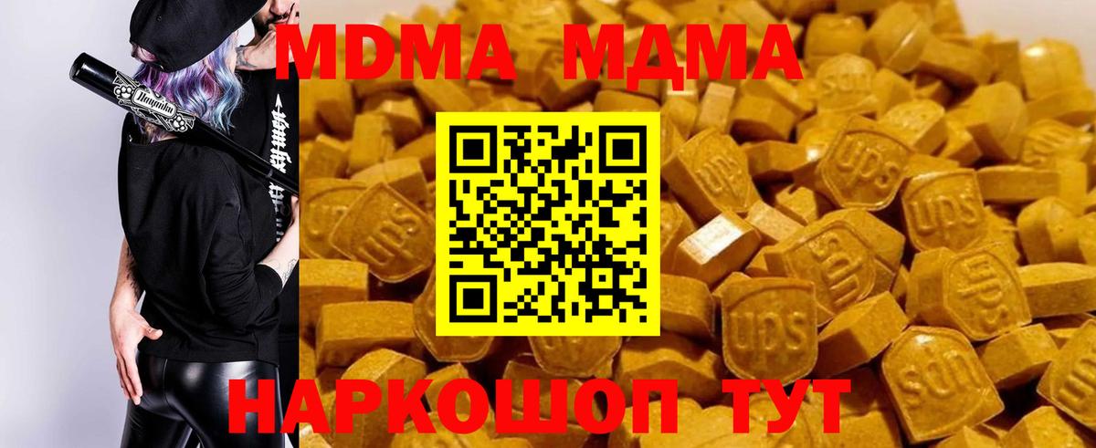 MDMA кристаллы Белая Калитва