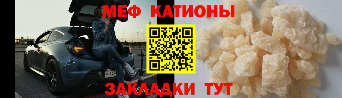 МЯУ-МЯУ  наркотики  Белая Калитва  Мефедрон 4 MMC  Мефедрон 4 MMC  Вход с VPN 