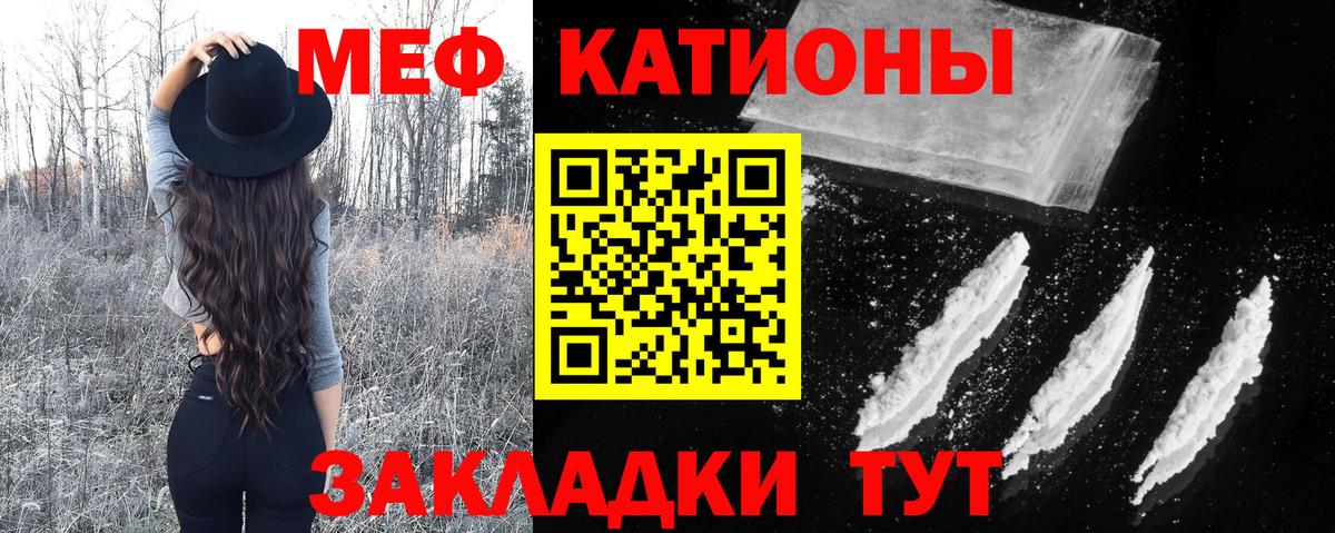 Меф мука Белая Калитва