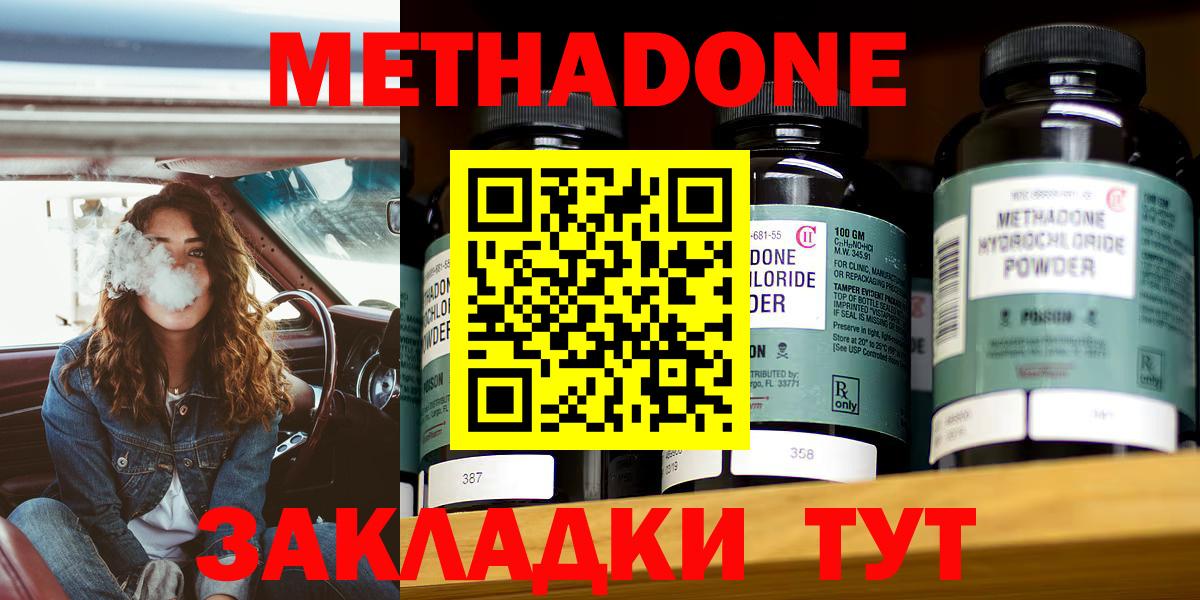 МЕТАДОН мёд Белая Калитва