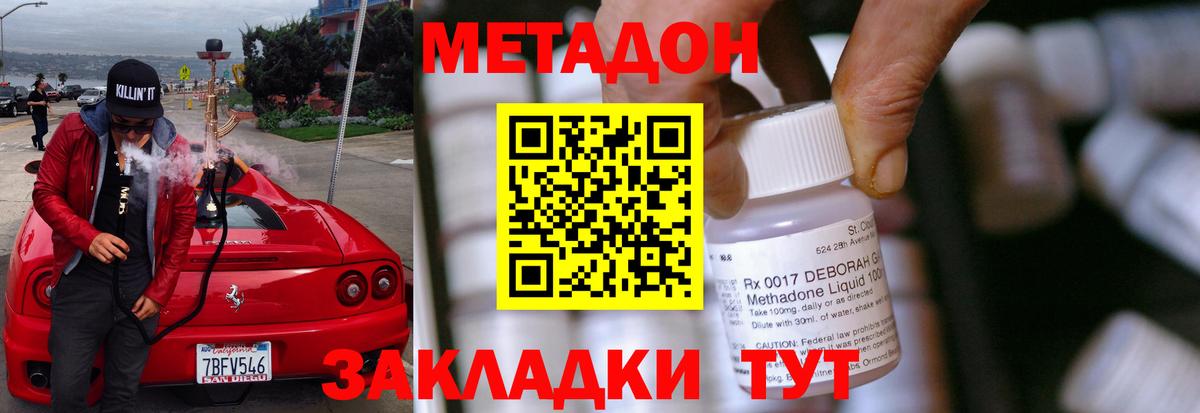 Метадон белоснежный  Вход с VPN  Белая Калитва  Метадон белоснежный 