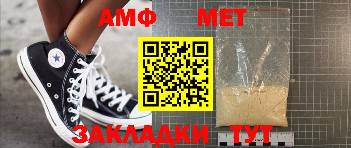 Метамфетамин  Вход с VPN  Белая Калитва  Метамфетамин витя  Метамфетамин витя 