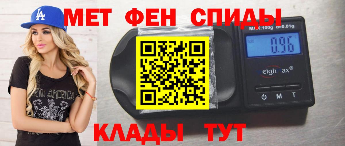 МЕТАМФЕТАМИН винт Белая Калитва