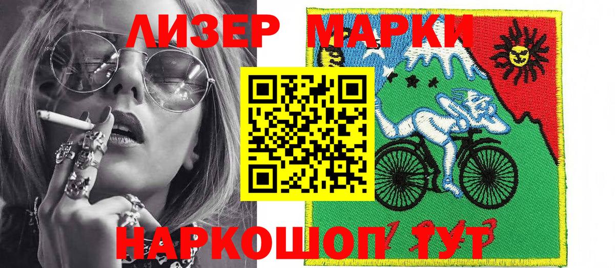купить   Вход с VPN  Белая Калитва  Марки NBOMe 1,8мг 