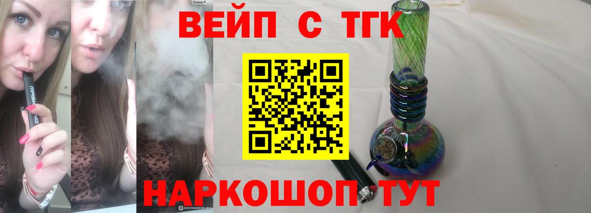 Дистиллят ТГК жижа  Вход с VPN  Белая Калитва 